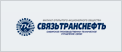 Связьтранснефть