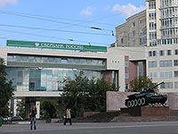 Западно-Уральский банк Сбербанка России