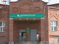 Западно-Уральский банк Сбербанка России