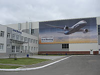 Урал Боинг Мануфэктуринг